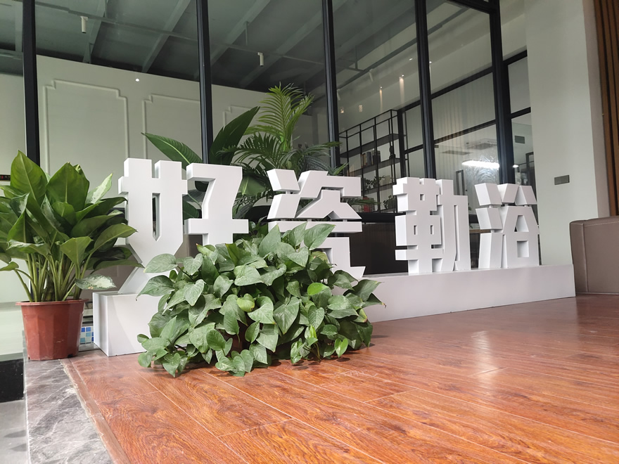 好勒卫浴：重新定义你的品质卫浴空间，开启私享生活新篇章